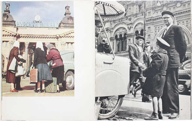 [О полете в Москву / Фот. Э. Эйнхорн]. Im Flug nach Moskau / Erich Einhorn. Prag: Artia, 1959.